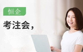 内江注册会计师CPA培训班